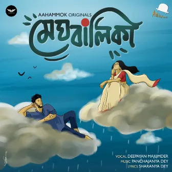 Meghbalika by Panchajanya Dey