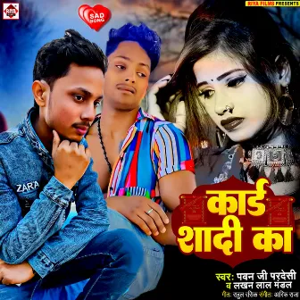 Card Shaadi Ka (Bhojpuri) by Lakhan Lal Mandal