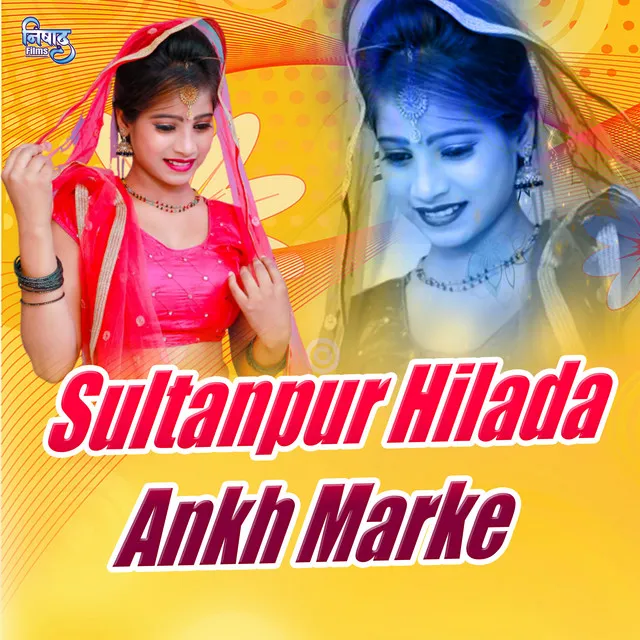 Sultanpur Hilada Ankh Marke