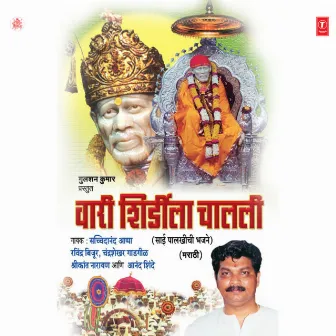 Waari Shirdila Chalali (Palkhichi Bhajane) by Ravindra Bijur