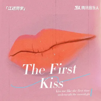 The First Kiss (伴奏版) by 江迟同学