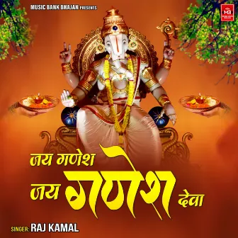 Jai Ganesh Jai Ganesh Deva by Raj Kamal