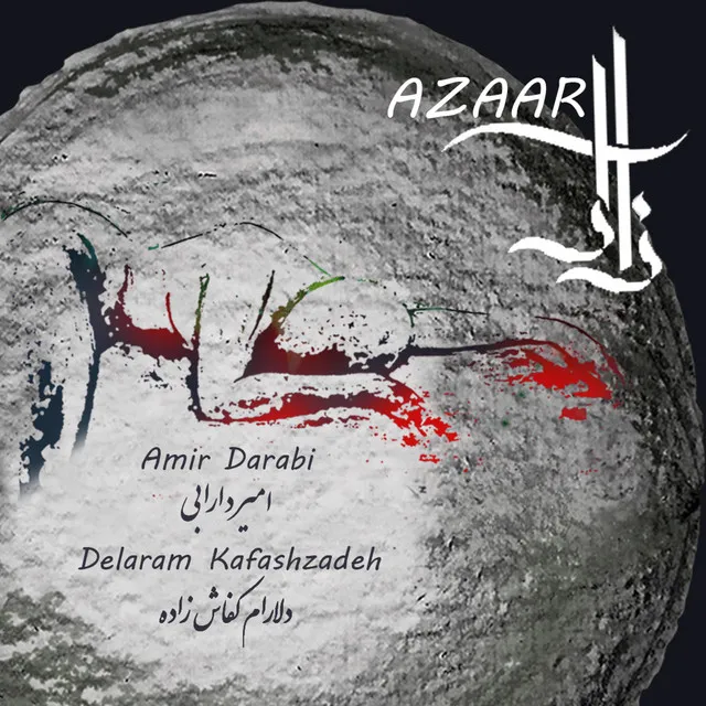 Azaar