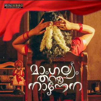 Mangalyam Thanthunanena (Original Motion Picture Soundtrack) by Joel Johns