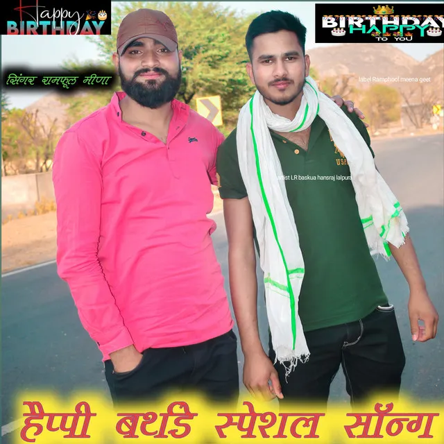 Happy Birthday Special Song - Rajasthan