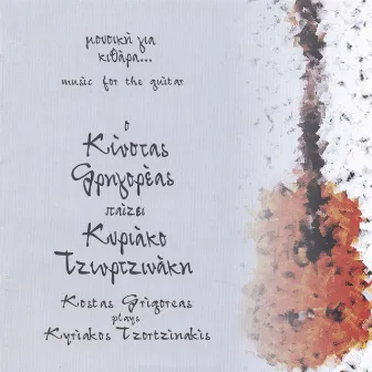 Kostas Grigoreas Plays Kyriakos Tzortzinakis by Kostas Grigoreas