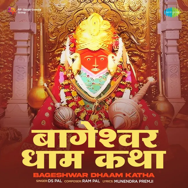 Bageshwar Dhaam Katha