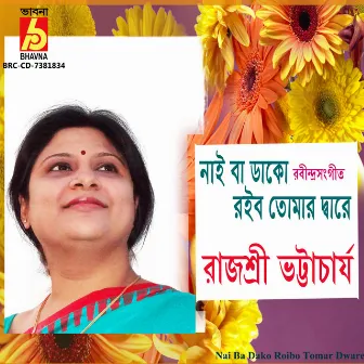 Nai Ba Dako Roibo Tomar Dware by Rajashree Bhattacharya