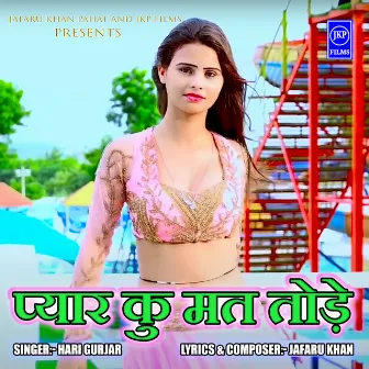 Pyar Ku Mat Tode by Hari Gurjar