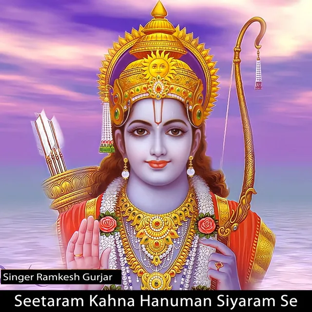 Seetaram Kahna Hanuman Siyaram Se