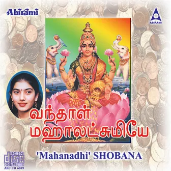 Vandal Mahalakshmiye by Mahanadi Shobana