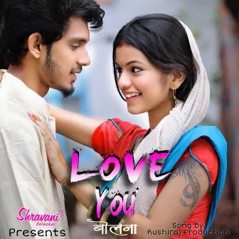 Love You Bol Na by Shravani Solaskar