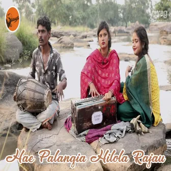 Hae Palangia Hilola Rajau by Neelu Vishwakarma