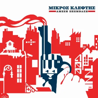 Amesi Epemvasi by Mikros Kleftis