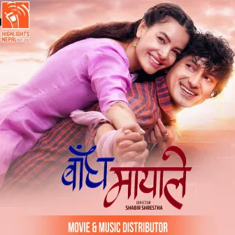 Aajne Jaane (Original Motion Picture Soundtrack) by Dhurba Bisco