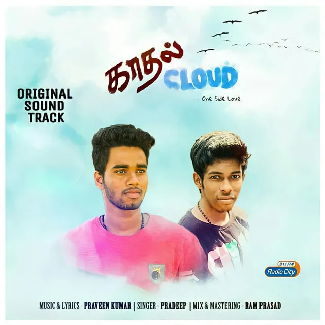 Kadhal Cloud