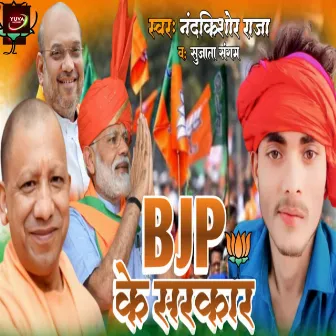 Bjp Ke Sarkar Ha by Nandkishor Raja