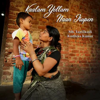 Kaalam Yellam Naan Irupen by Karthika Kumar