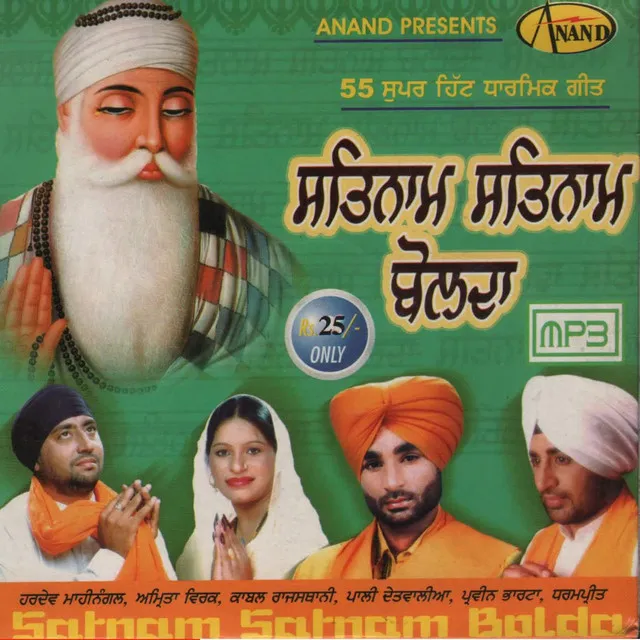 Satnam Satnam Bolda