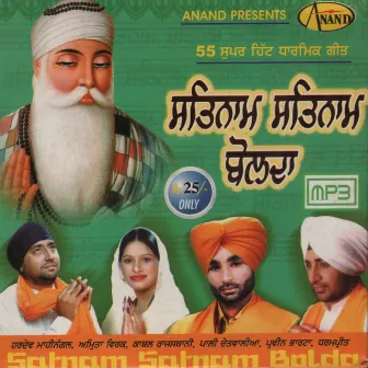 Satnam Satnam Bolda by 