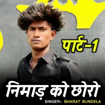 Nimad Ko Chhoro Pt1 by Bharat Bundela