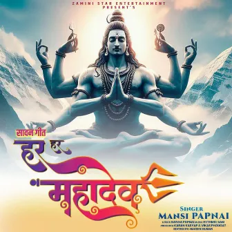 Har Har Mahadev by 