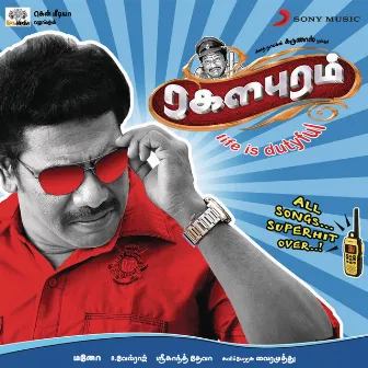 Ragalapuram (Original Motion Picture Soundtrack) by Unknown Artist