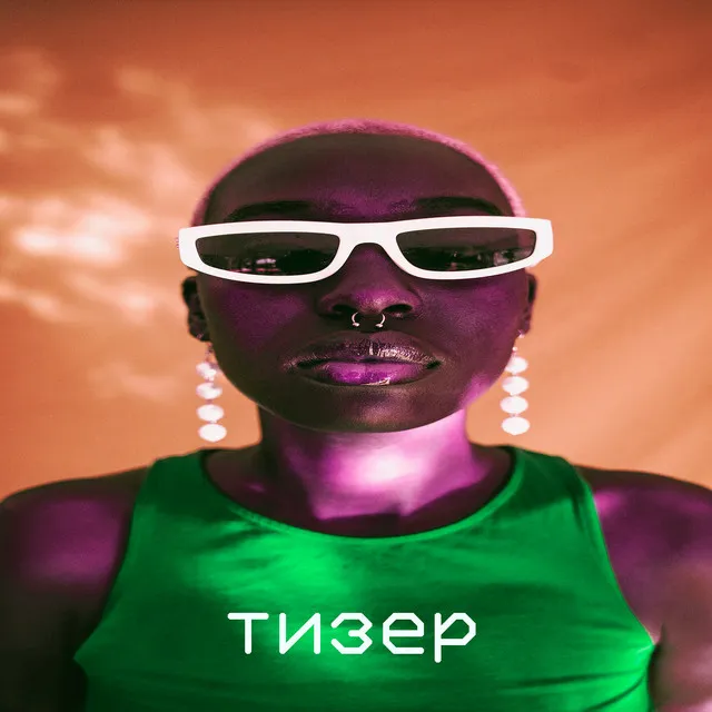 Тизер