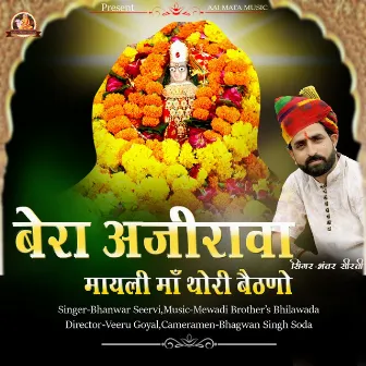 Bera Ajirava Mayli Maa Thori Baithno by Bhanwar Seervi