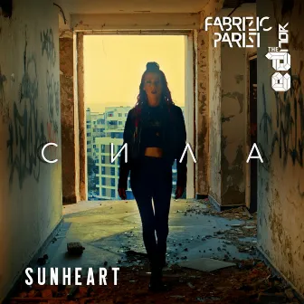 Сила (Fabrizio Parisi & The Editor Remix) by Sunheart