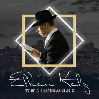 Tefillah Melodies by Eitan Gedalya