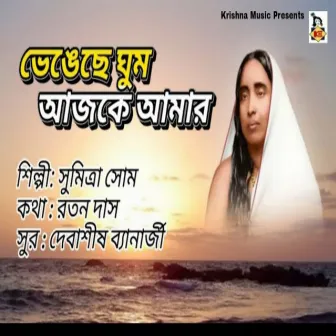 Bhengeche Ghum Ajke Amar by Sumitra Shome