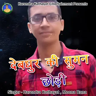 Debdhur Ki Suman Chodi (Pahadi) by Harendra Kathayat