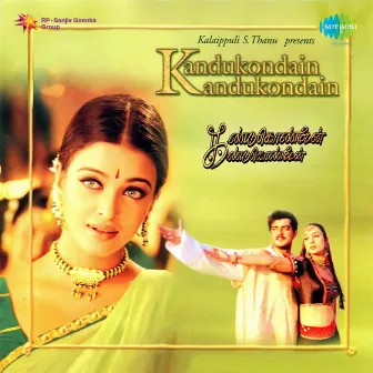 Kandukondain Kandukondain (Original Motion Picture Soundtrack) by Bharathiar