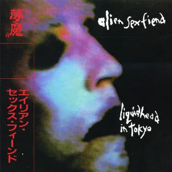 Liquid Head in Tokyo (Expanded Edition, Live) by Alien Sex Fiend