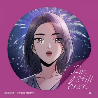 I'm still here [From 