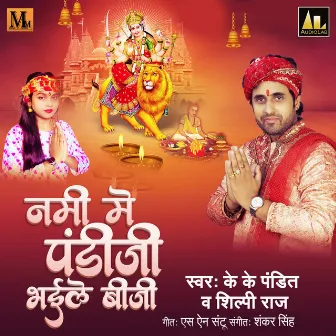 Nami Me Panditji Bhaile Biji-Devi Geet by K K Pandit