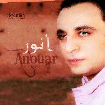 Malki zaafana by Anouar