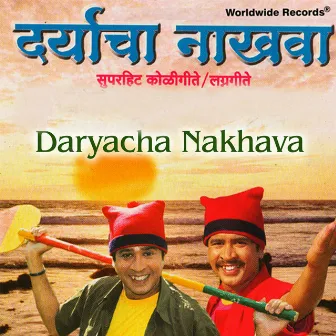 Daryacha Nakhava by Reshma Sonavane