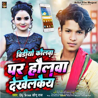 Video Callwa Par Hallwa Dekhailkai (Maghi) by Dj Star Sonu Raj