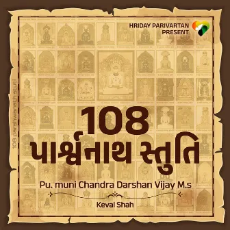 108 Parshwanath Stuti by Keval Shah