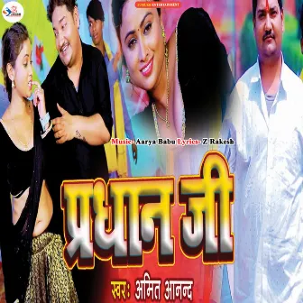 Pradhan Ji (Bhojpuri) by Amit Anand