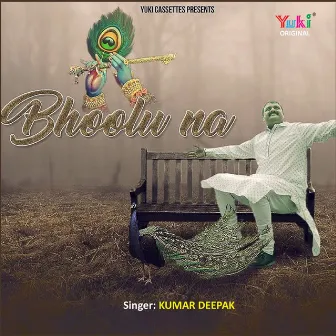 Bhoolu Na (Shyam Bhajan) by Kumar Deepak