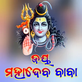 Jay Mahadev Baba by 