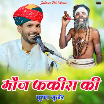 Moj Fakira Ki by Puran Gurjar