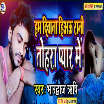 Hum Deewana Hiau Rani Tohra Pyar Mein by Bhardwaj Rishi