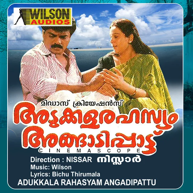 Adukkala Rahasyam Angadipattu (Orginal Motion Picture Soundtrack)