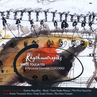 Rhythmotropies by Nikos Touliatos