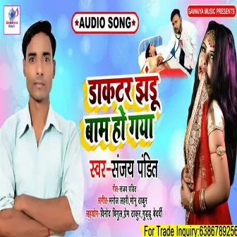 Dr Jhandu Bam Ho Gya by Sanjay Pandit