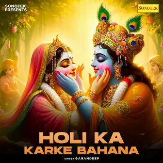 Holi Ka Karke Bahana by Unknown Artist